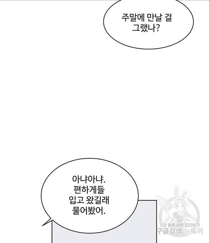 우산 없는 애 5화 64