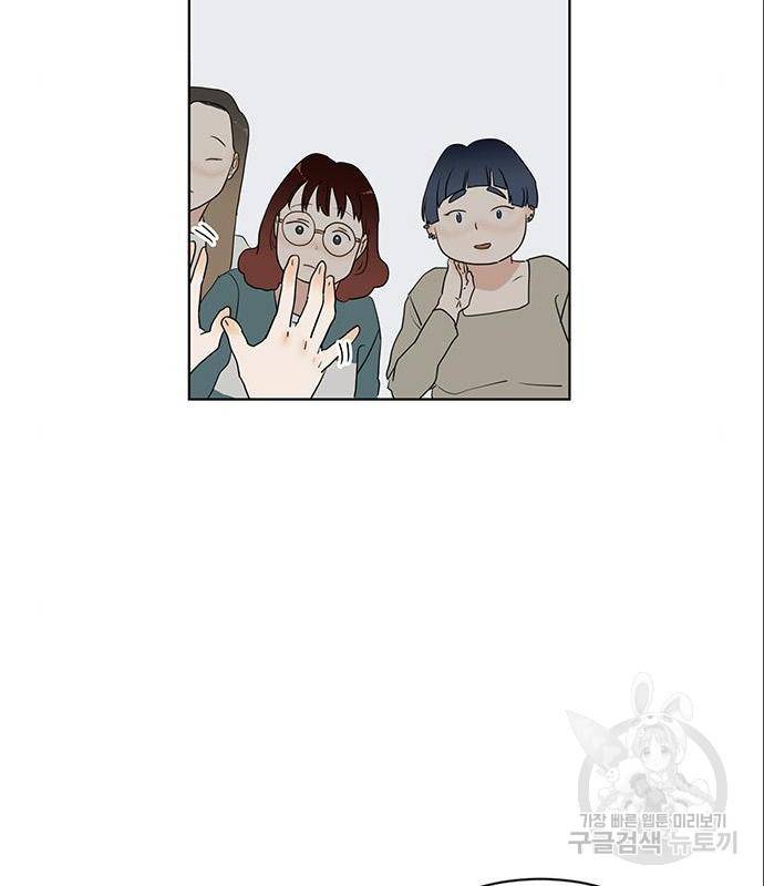 우산 없는 애 5화 65