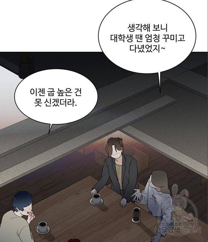 우산 없는 애 5화 66