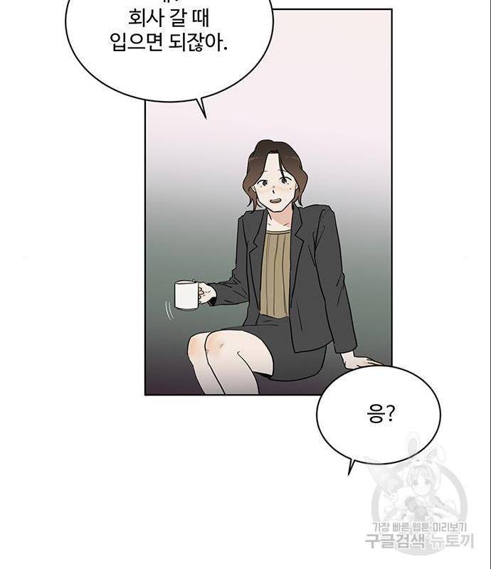 우산 없는 애 5화 68