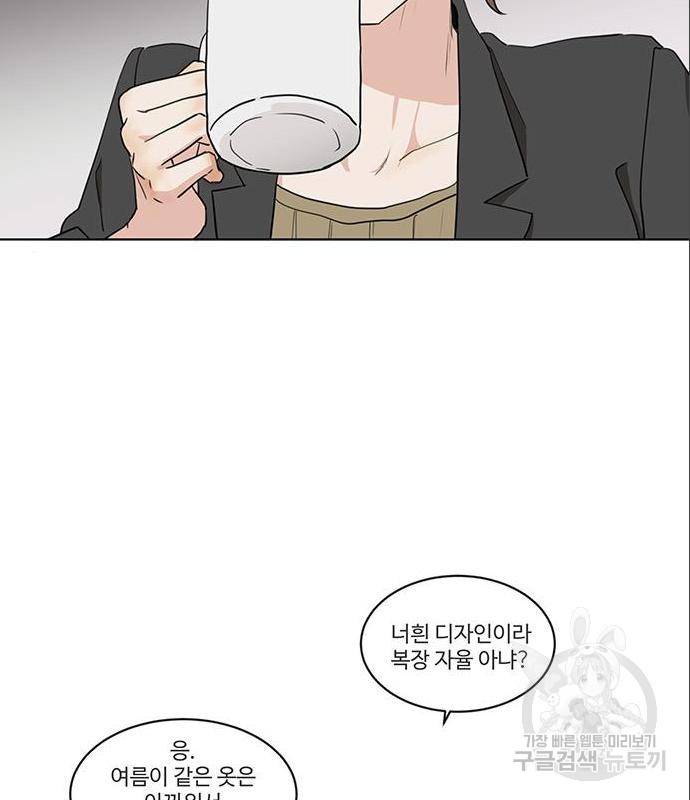 우산 없는 애 5화 71