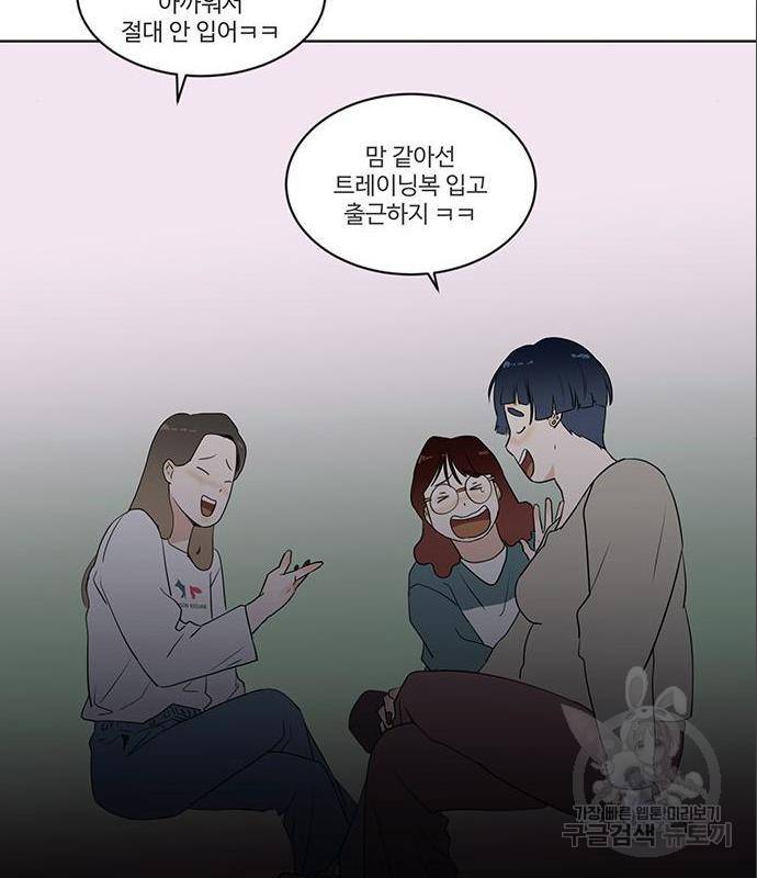 우산 없는 애 5화 72
