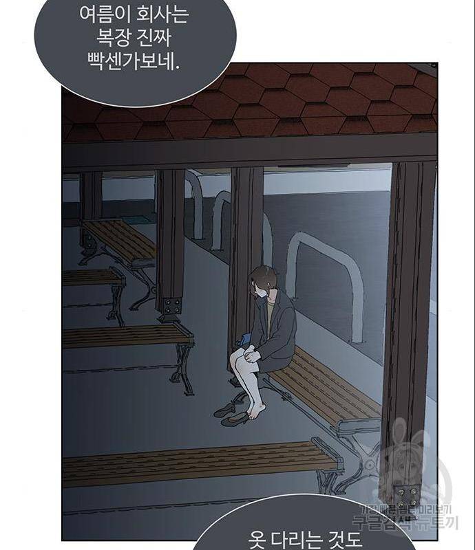 우산 없는 애 5화 77