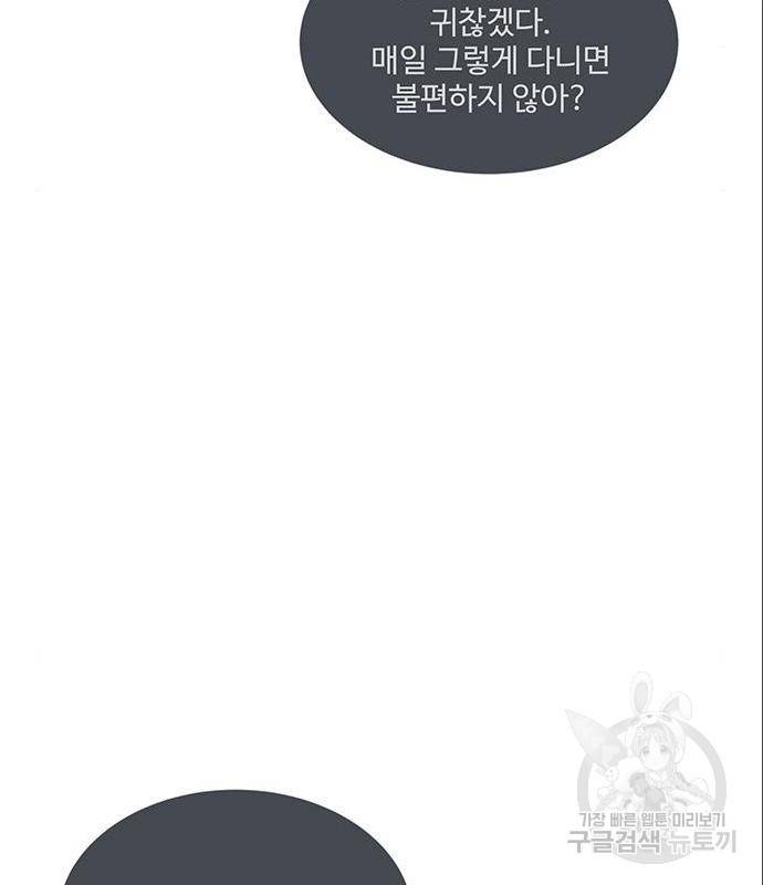 우산 없는 애 5화 78