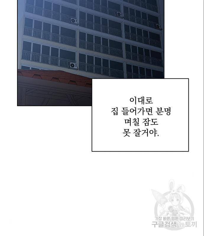 우산 없는 애 5화 85