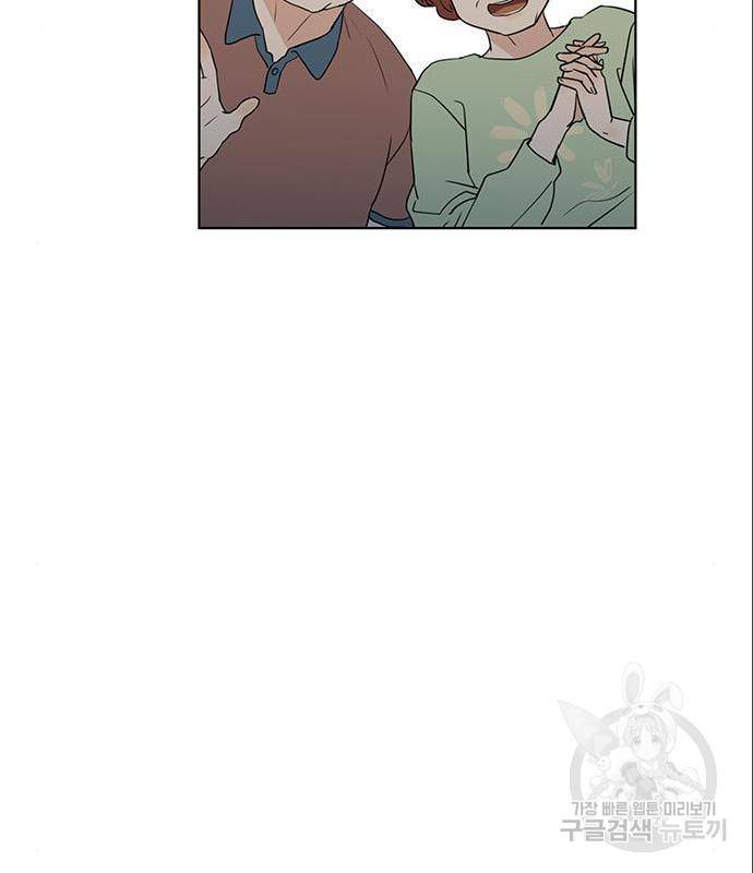 우산 없는 애 5화 87