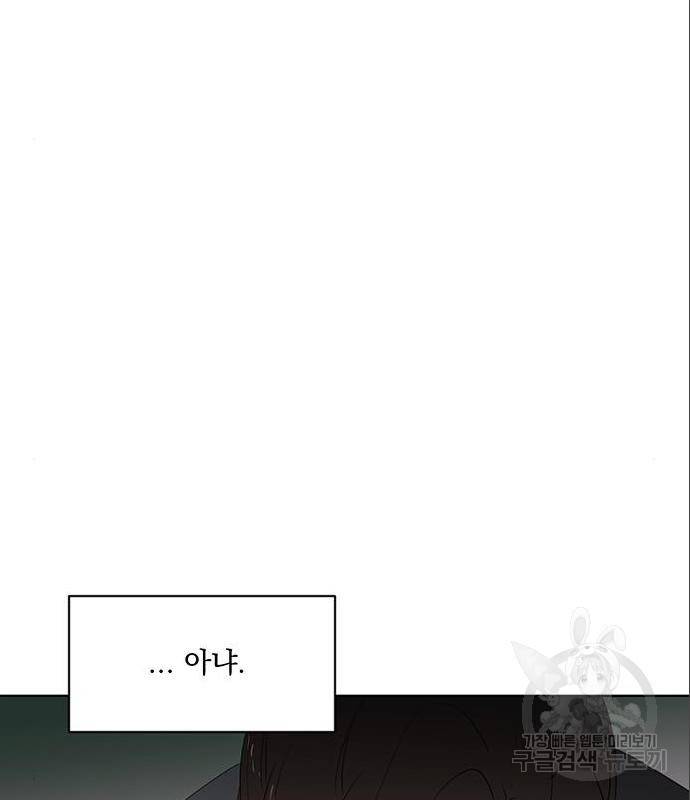 우산 없는 애 5화 88