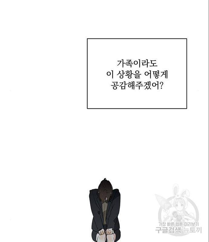 우산 없는 애 5화 90