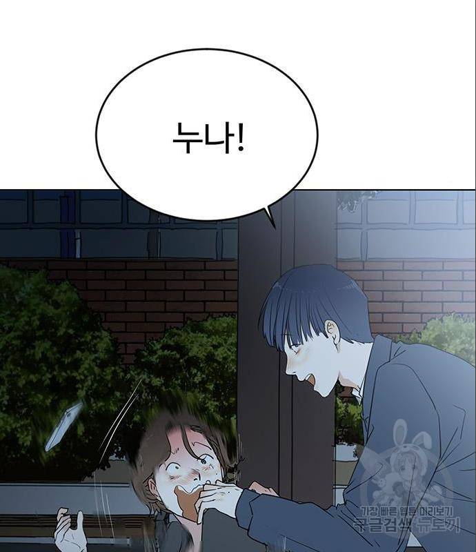 우산 없는 애 5화 93