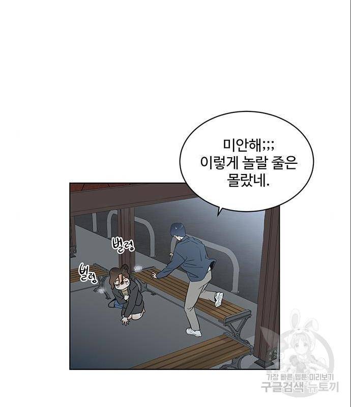 우산 없는 애 5화 95