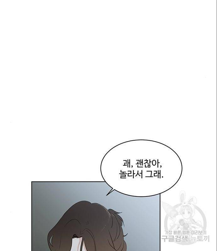우산 없는 애 5화 96