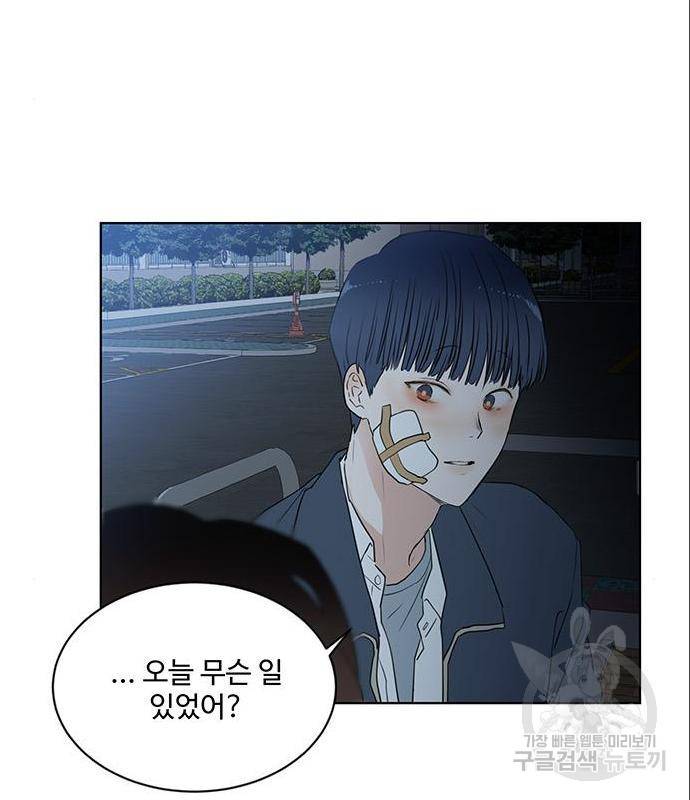 우산 없는 애 5화 98