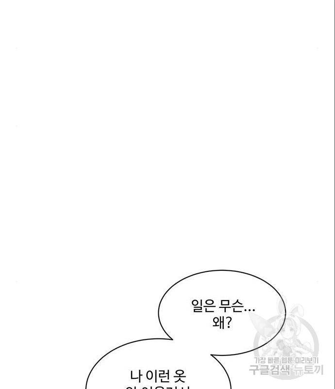 우산 없는 애 5화 99