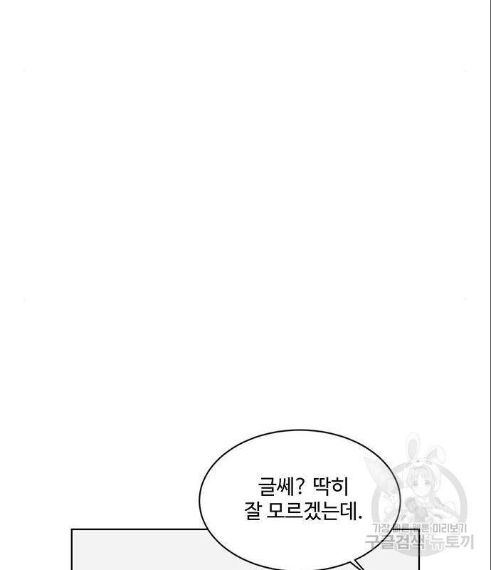 우산 없는 애 5화 101