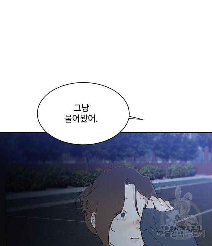 우산 없는 애 5화 103