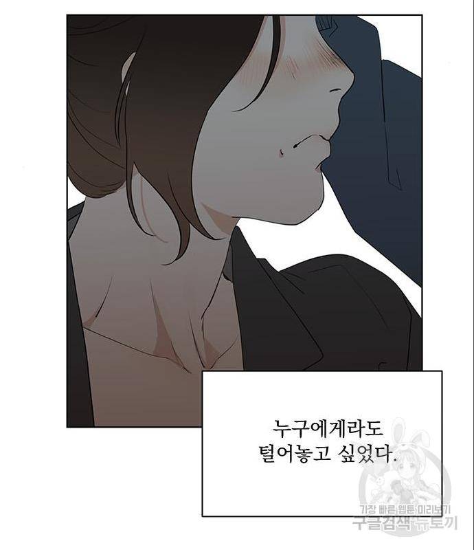 우산 없는 애 5화 105