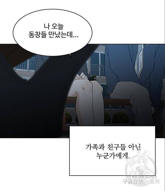 우산 없는 애 5화 107