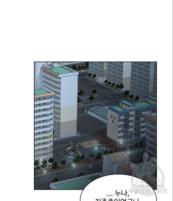 우산 없는 애 5화 109