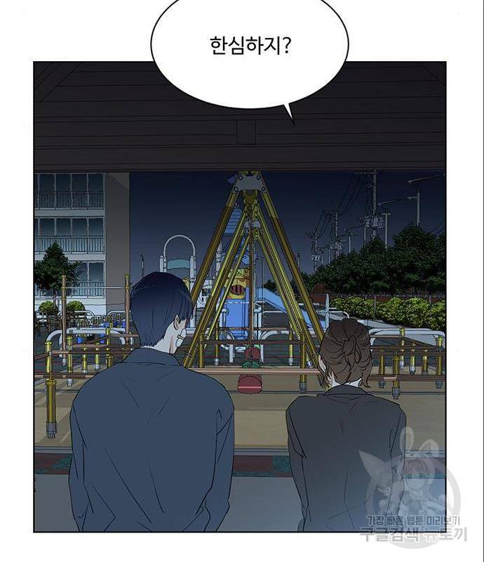우산 없는 애 5화 111