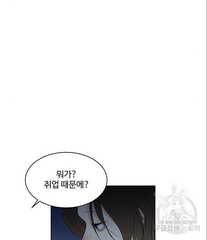 우산 없는 애 5화 112