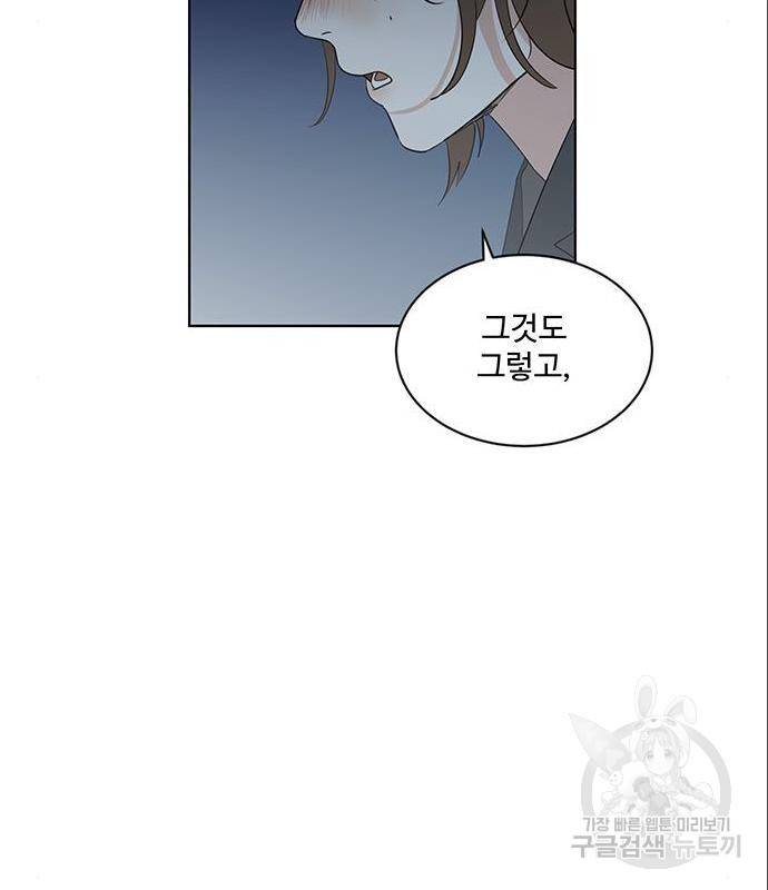 우산 없는 애 5화 113