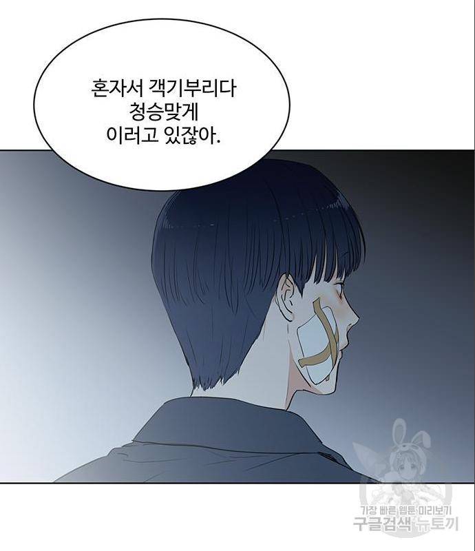 우산 없는 애 5화 114