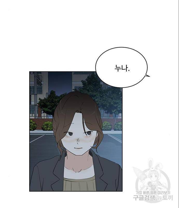 우산 없는 애 5화 116