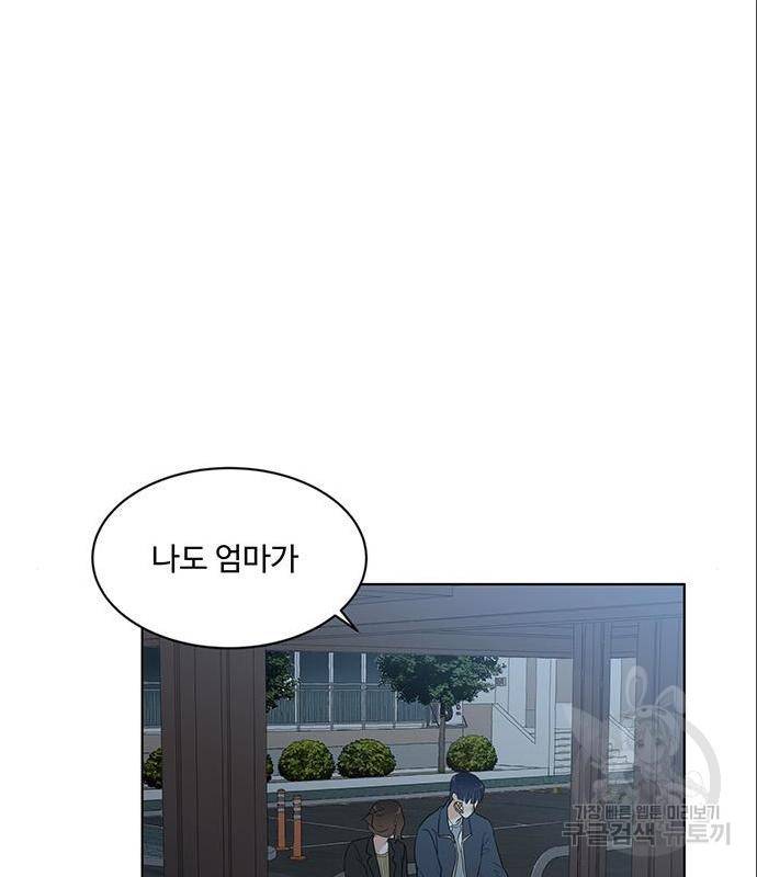 우산 없는 애 5화 117