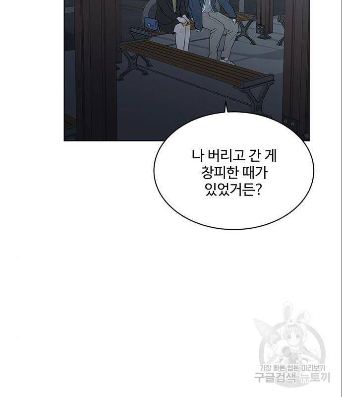 우산 없는 애 5화 118