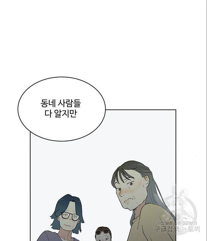우산 없는 애 5화 119