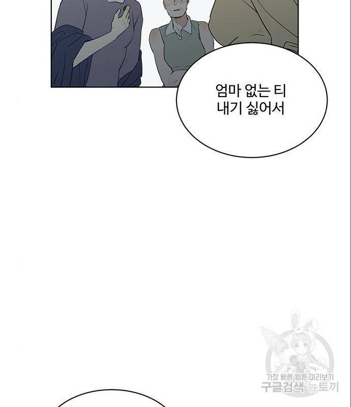 우산 없는 애 5화 120