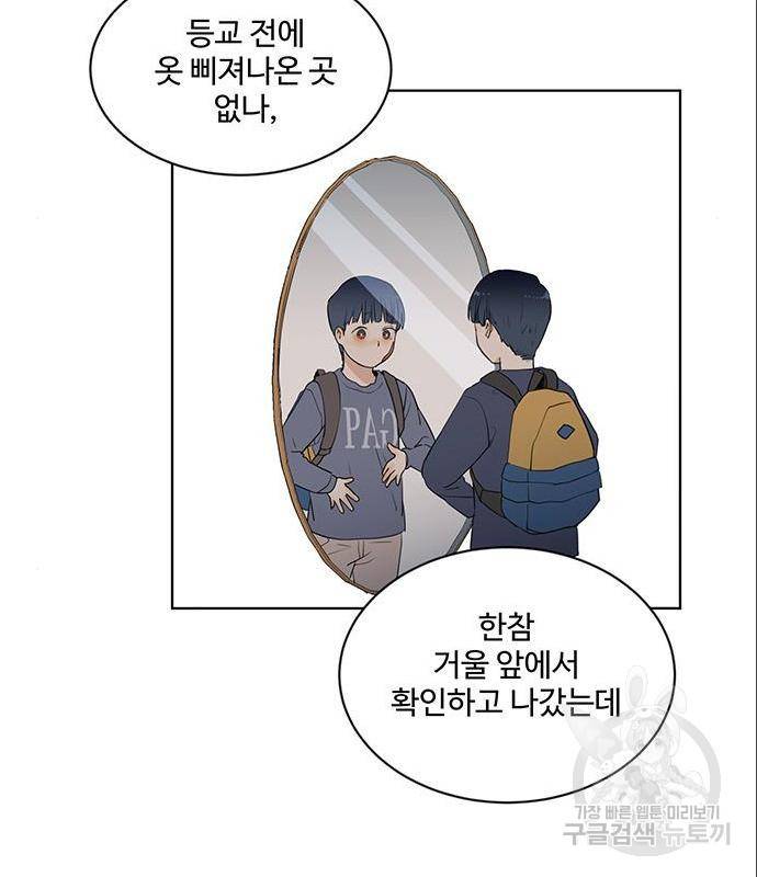 우산 없는 애 5화 121