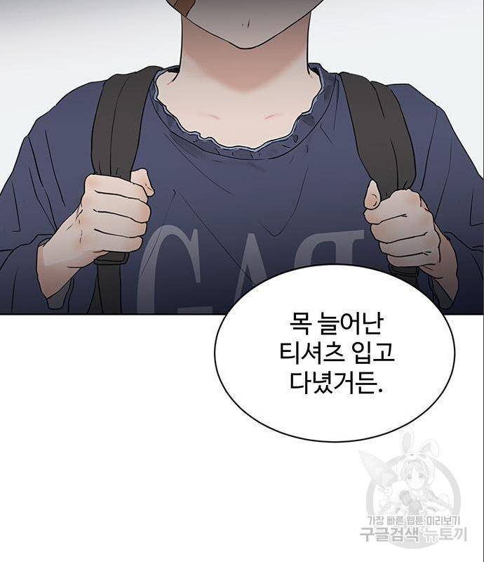 우산 없는 애 5화 125