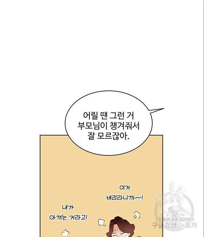 우산 없는 애 5화 126