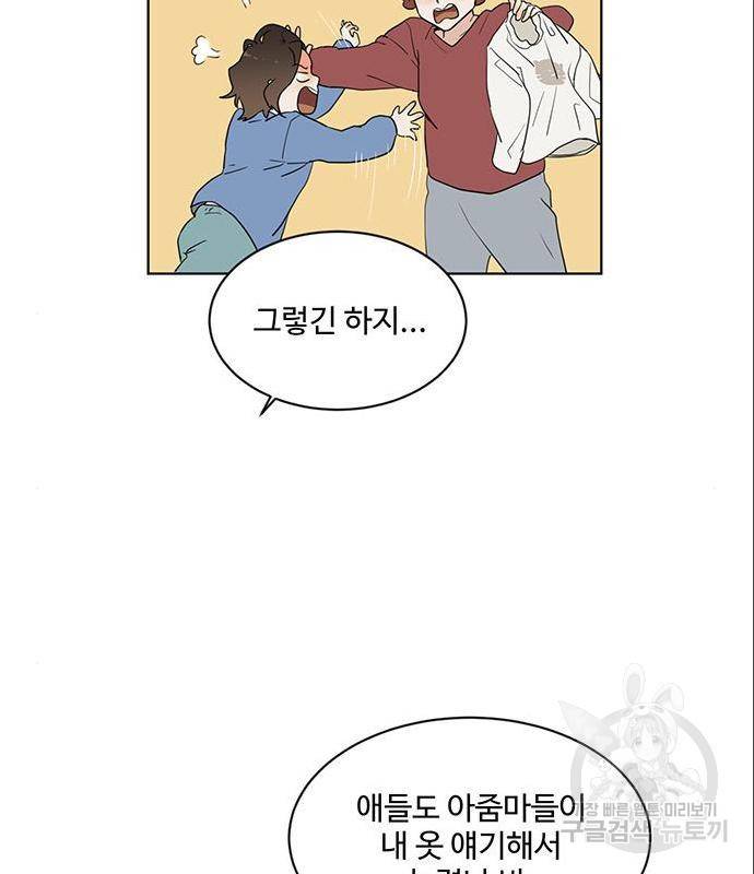 우산 없는 애 5화 127