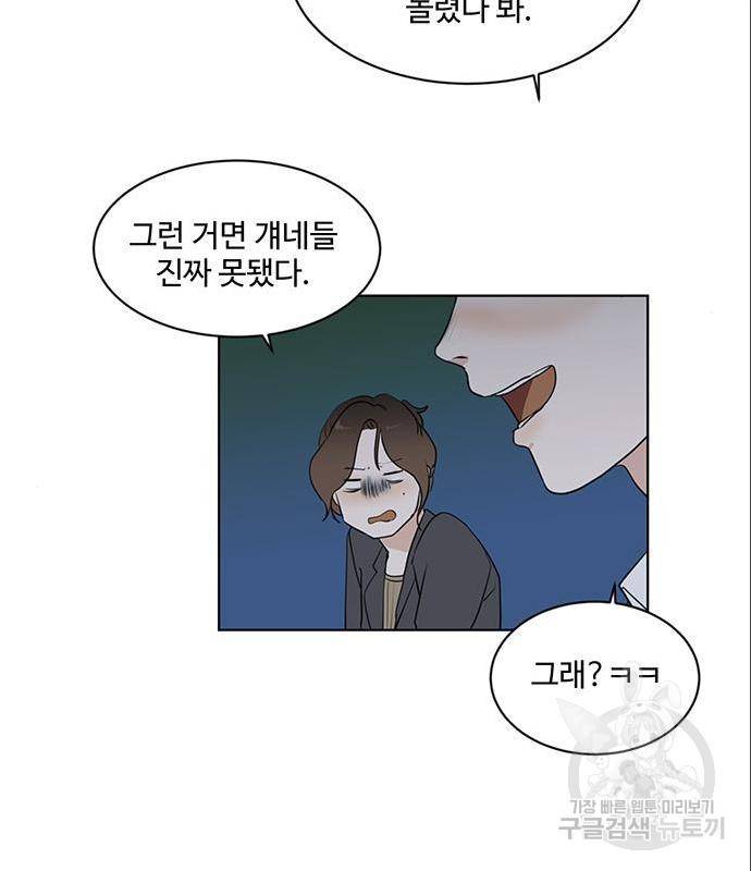우산 없는 애 5화 128