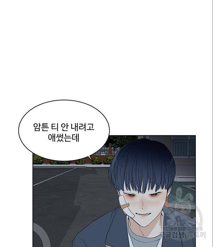 우산 없는 애 5화 129