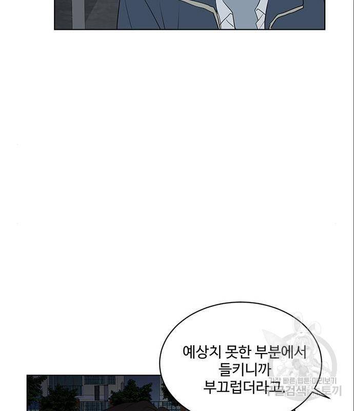 우산 없는 애 5화 130