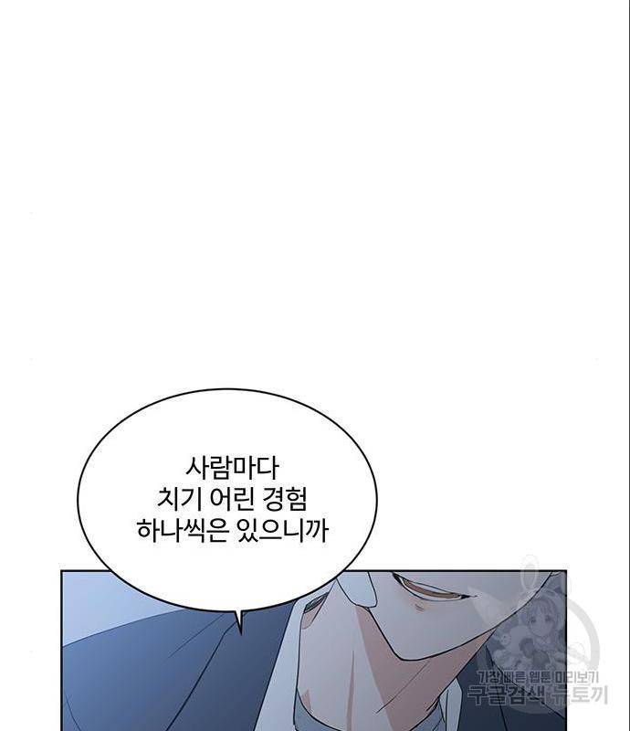 우산 없는 애 5화 132
