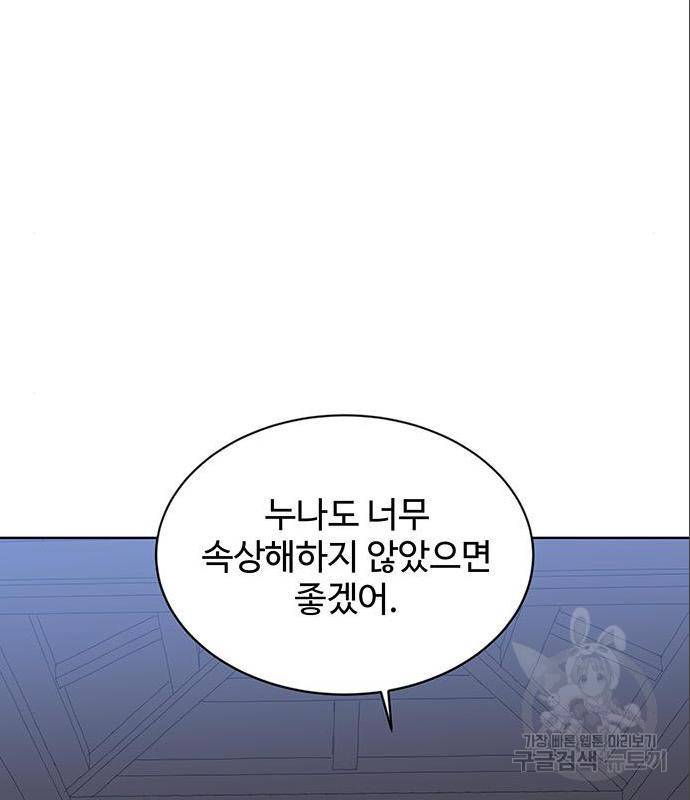 우산 없는 애 5화 134