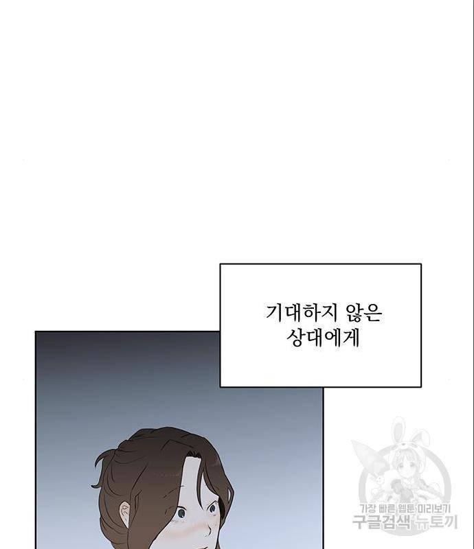 우산 없는 애 5화 136