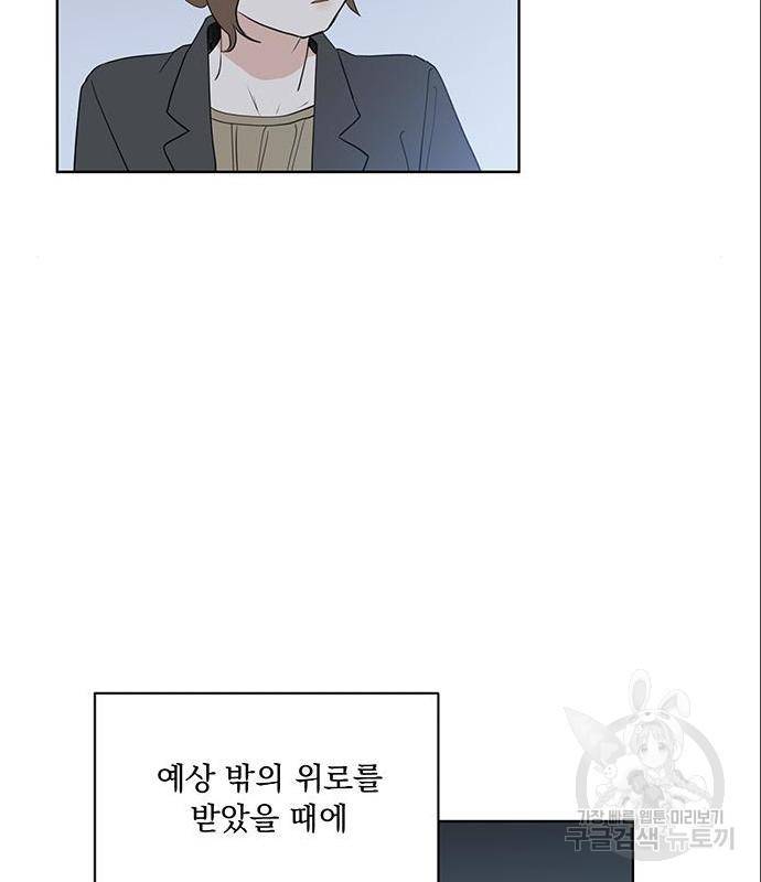 우산 없는 애 5화 137