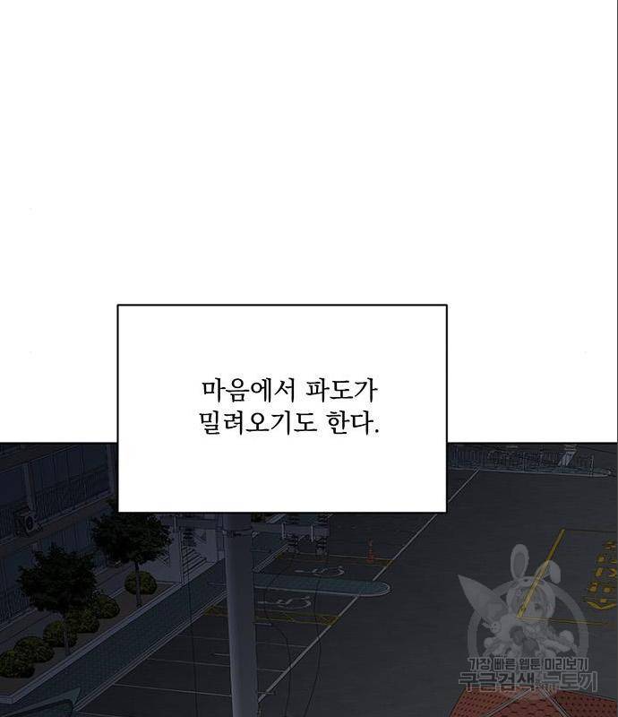 우산 없는 애 5화 139