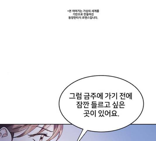 그림자 신부 그림자 신부 74화 1