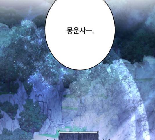 그림자 신부 그림자 신부 74화 3