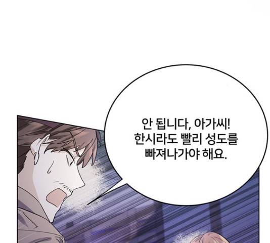 그림자 신부 그림자 신부 74화 6