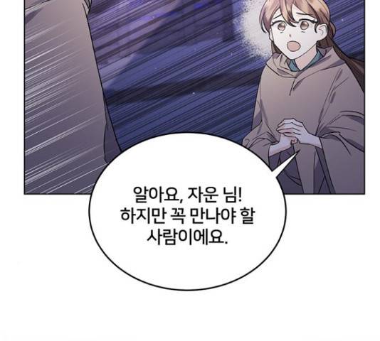 그림자 신부 그림자 신부 74화 7