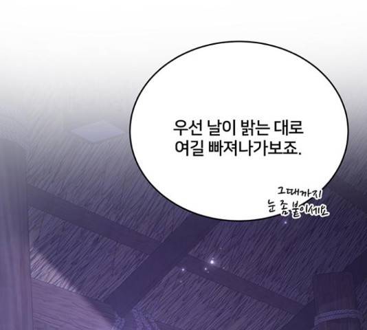 그림자 신부 그림자 신부 74화 15