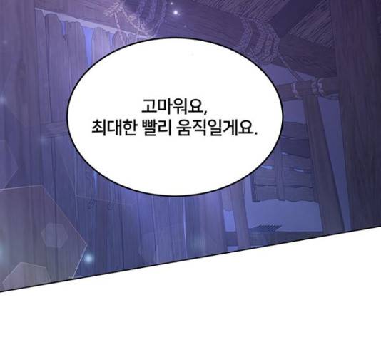 그림자 신부 그림자 신부 74화 16