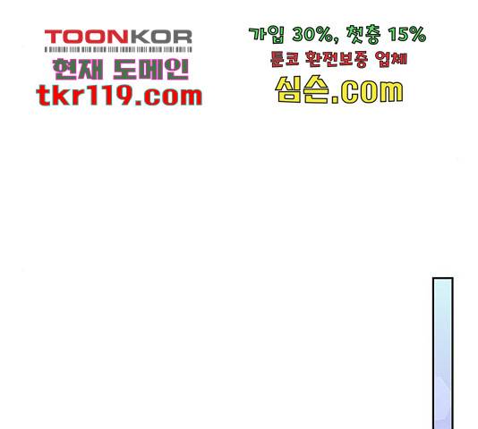 그림자 신부 그림자 신부 74화 18